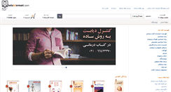 Desktop Screenshot of ketabdarmani.com