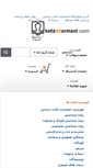 Mobile Screenshot of ketabdarmani.com